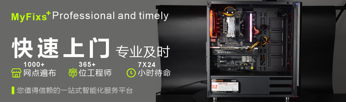 快速上门