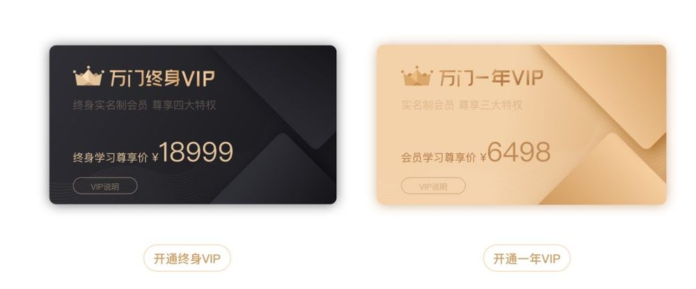 万门大学联合创始人独家回应“传销报道”,确认雷军曾加入其VIP社群 - 配图2
