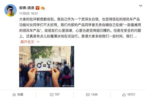 回来的滴滴顺风车，回不来的“绝对安全”