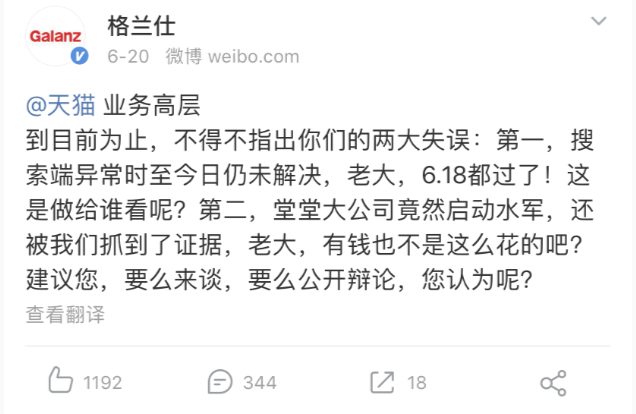 拼多多京东“怼”天猫 “二选一”战事升级 - 配图2