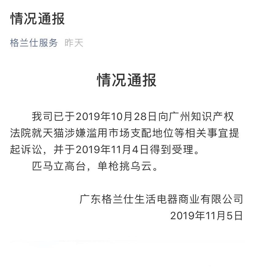 拼多多京东“怼”天猫 “二选一”战事升级